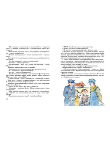 Папа, мама, бабушка, восемь детей и грузовик