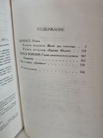 Борис Горбатов. Собрание сочинений в 4 томах (комплект из 4 книг)
