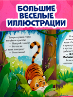 Сказкотерапия. Мне не скучно одному
