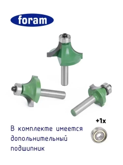 Фреза кромочная калевочная, FORAM, R8, хвостовик 8мм, подшипник 12,7мм