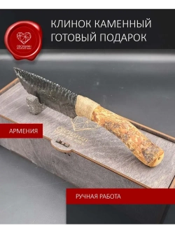 Нож обсидиановый рукоять дерево от 22 см (под заказ)