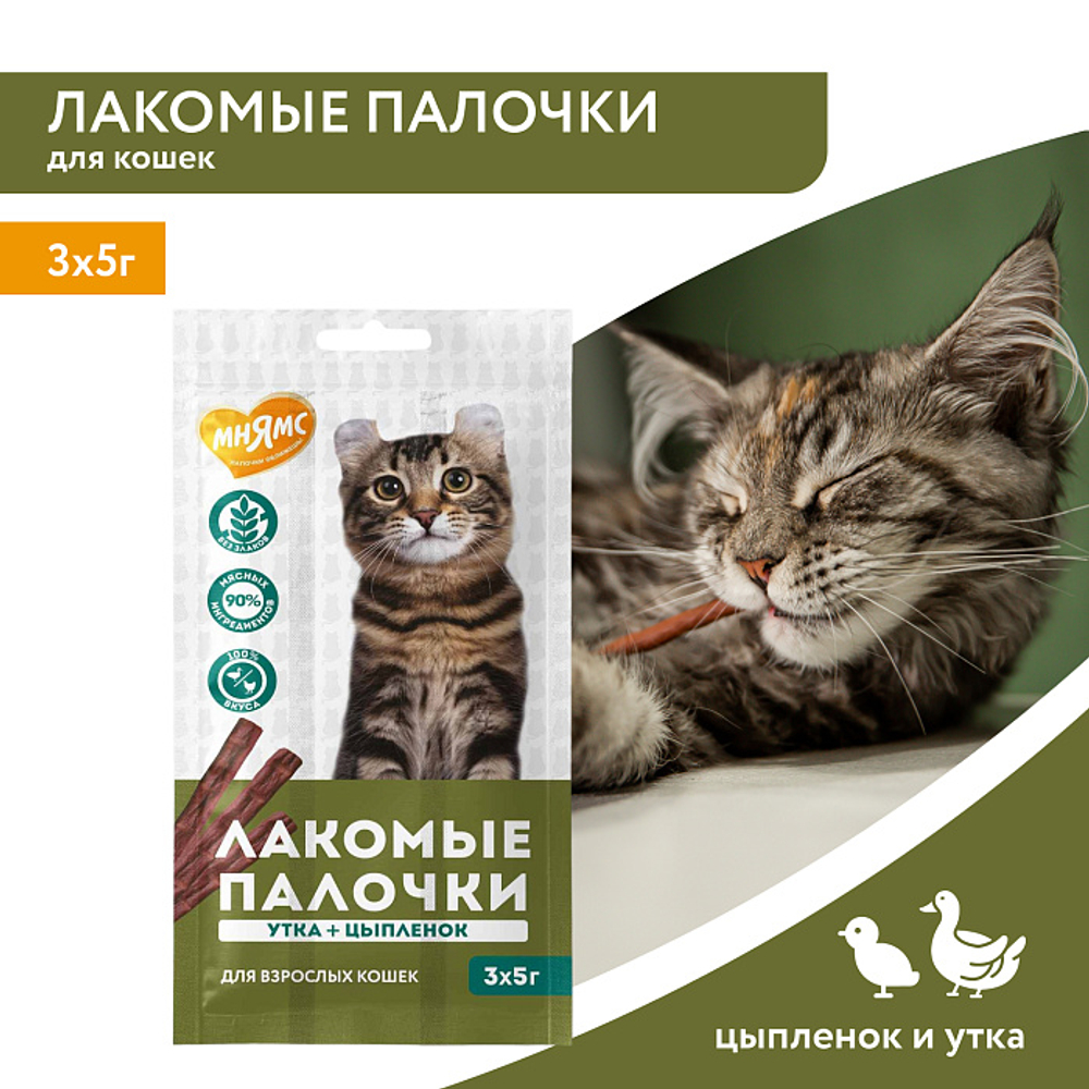 Лакомство для кошек лакомые палочки из цыпленка и утки Мнямс 3х5 г, 35 шт в упаковке