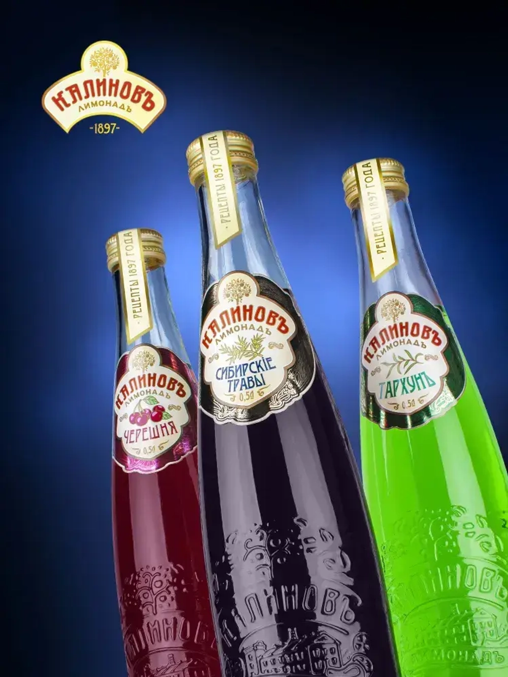 Калиновъ Лимонадъ Винтажный Тархунъ, газированный, в стекле, 0,5 л