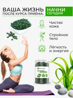 Микс Спирулина+хлорелла (200 гр)