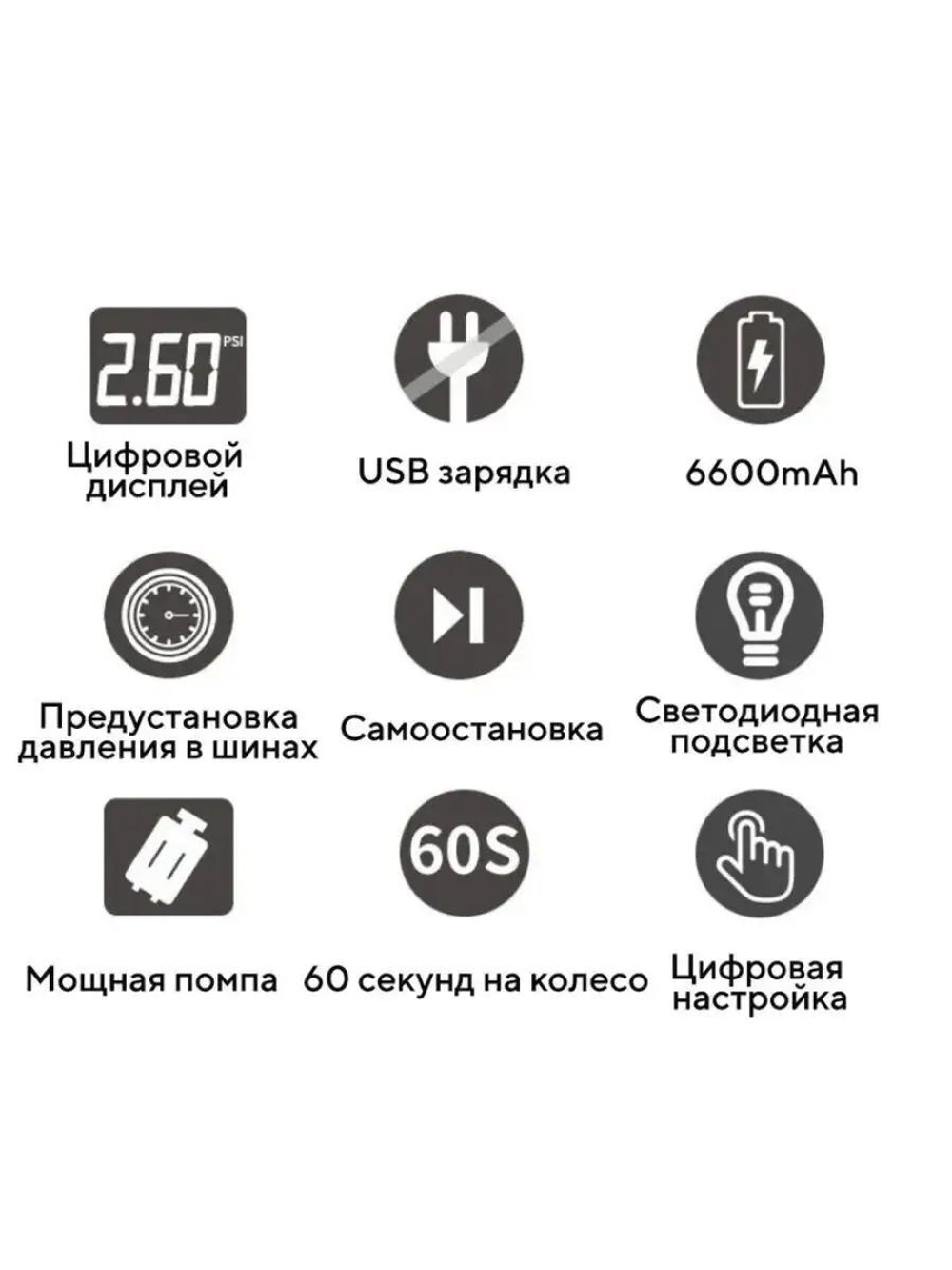 Электрический аккумуляторный насос компрессор для накачки колес (120 Ватт, 6,6 Ач)