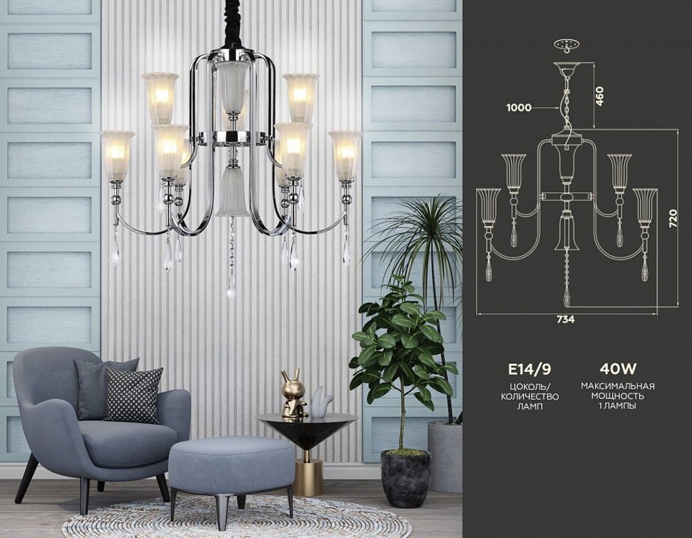Подвесная люстра Ambrella Light TR TR3249