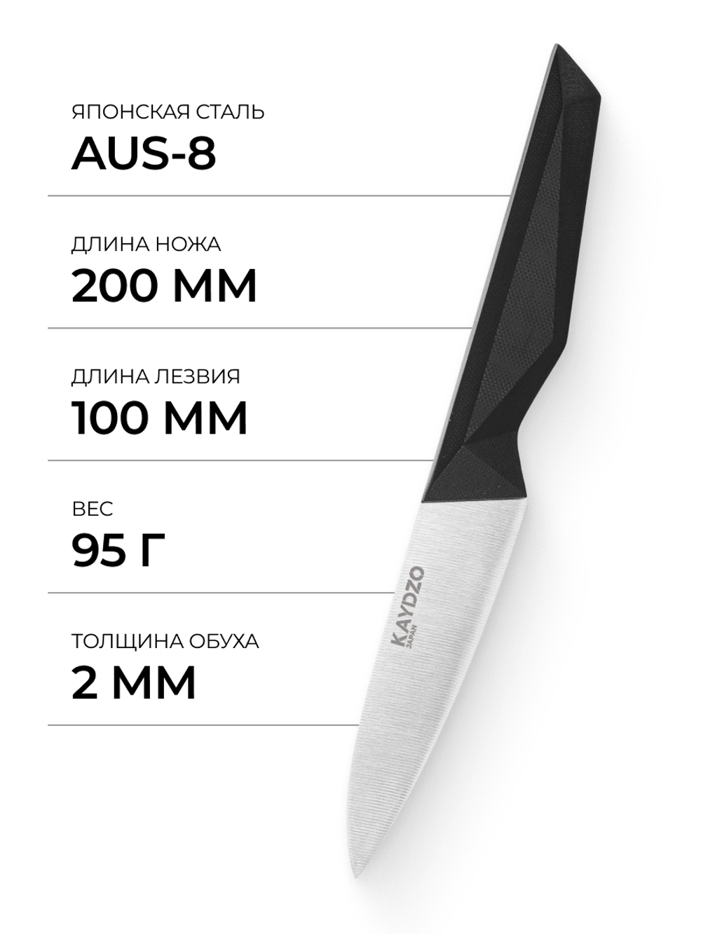 Овощной нож KAYDZO MODERN