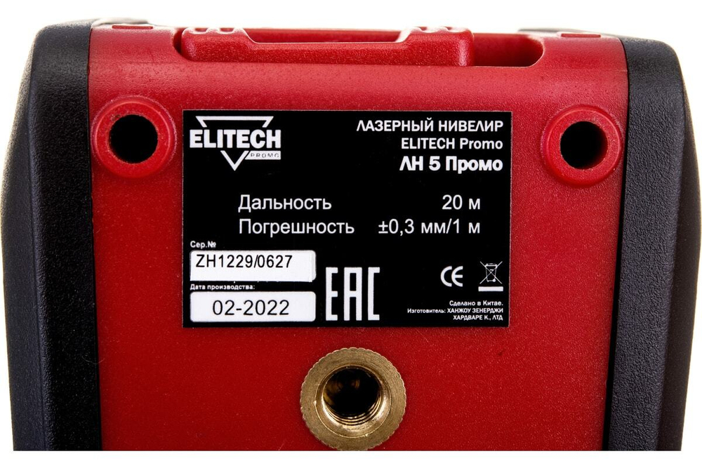 Нивелир ELITECH ЛН 5 Промо 196375