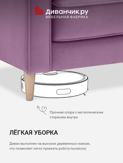 Прямой диван Эльтон