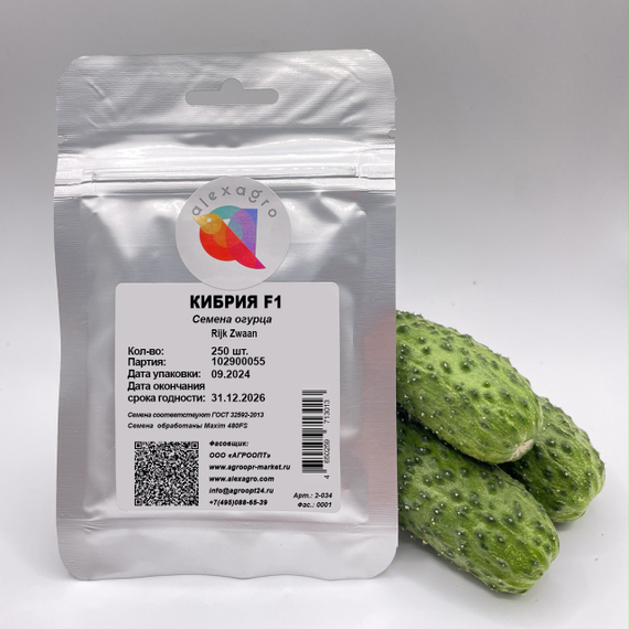 КИБРИЯ F1 семена огурца Rijk Zwaan оптом – фото 6