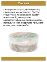 Тайский популярный скраб Жожоба.