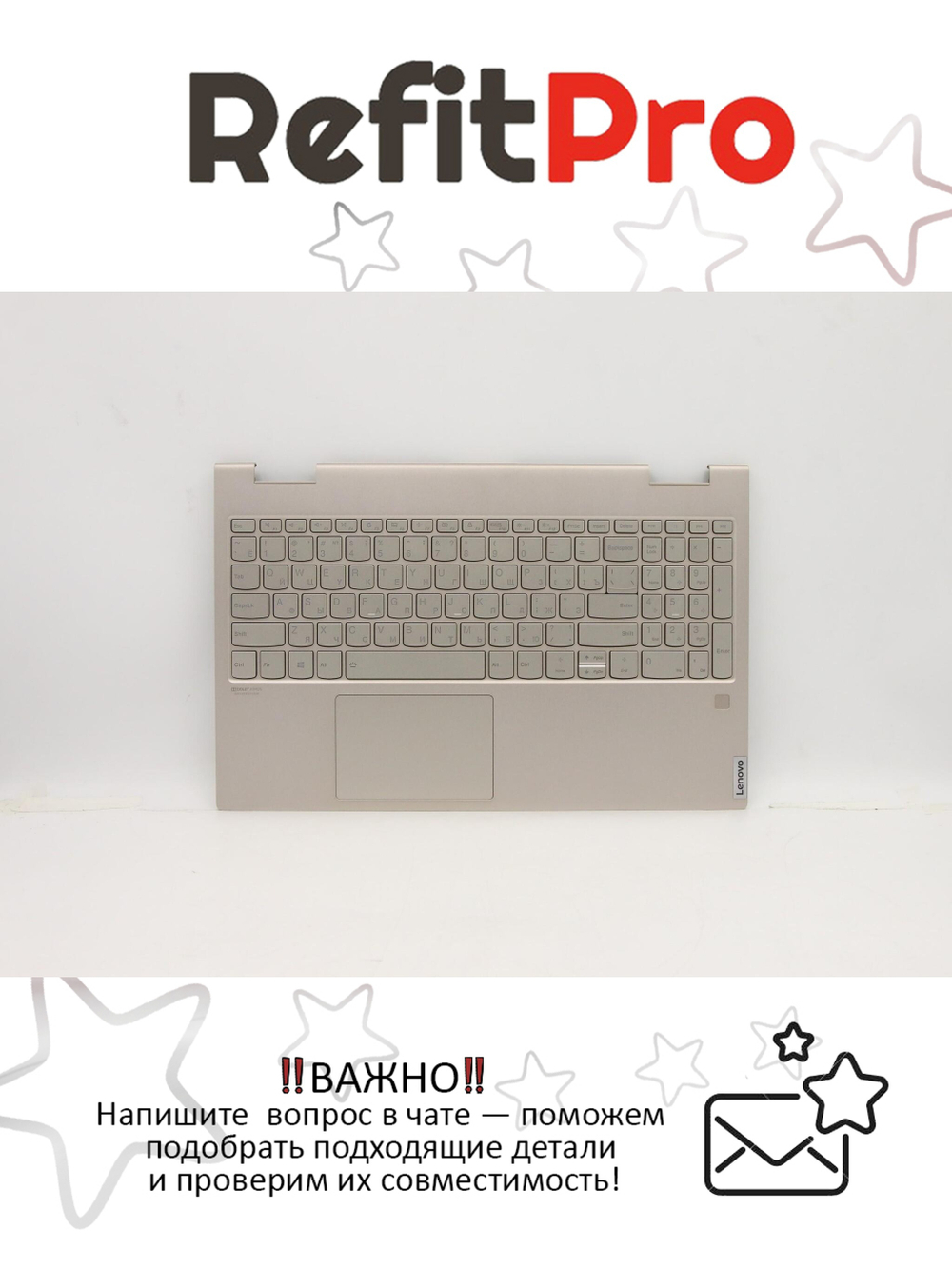 Верхняя панель с клавиатурой (топкейс) для ноутбука Lenovo Yoga C740-15IML 81TD раскладка - русская, с подсветкой, с фингерпринтом, светлый (5CB0U43835), оригинал