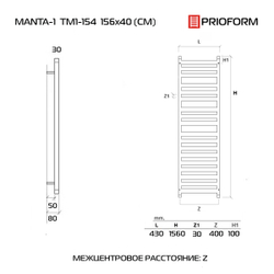 FORMA MANTA 1 156x40 (см) Дизайн-радиатор водяной