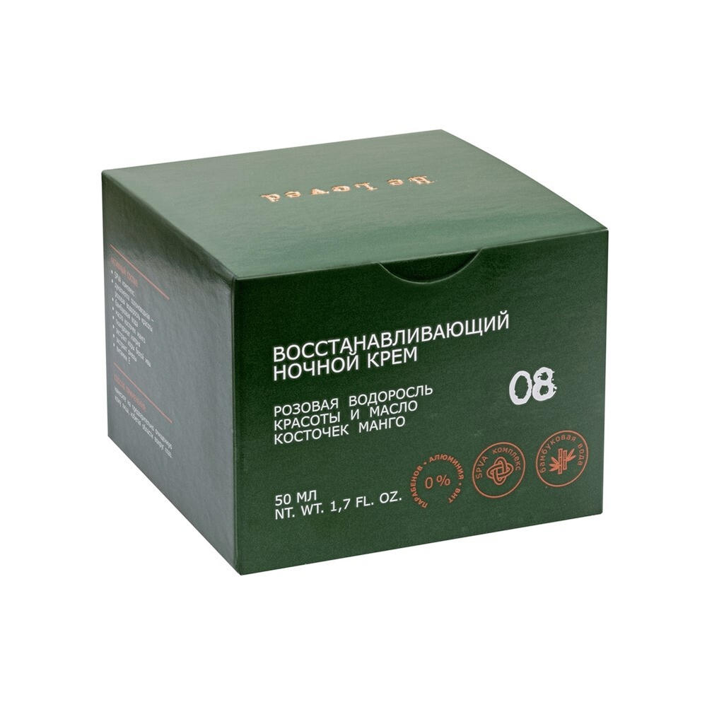 08 Be loved.Be smart Крем для лица ночной 50мл интенсивное восстановление