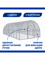 Теплица Агросфера-Престиж 3х6м из трубы 30х20 мм, шаг 67 см