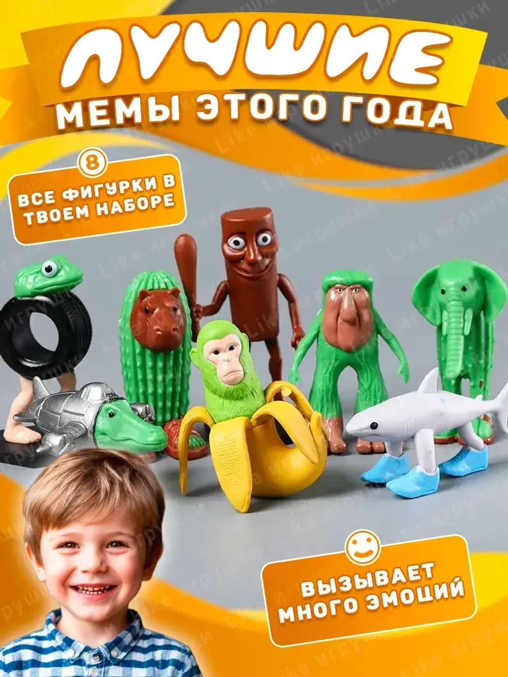 Фигурки итальянских Мэмов брейнрот