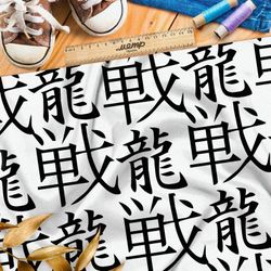 Ткань дюспо крупные китайские иероглифы на белом фоне