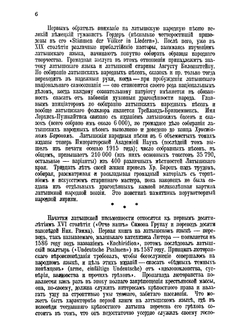 Сборник латышской литературы | М. А. Горький; В.Я. Брыусов