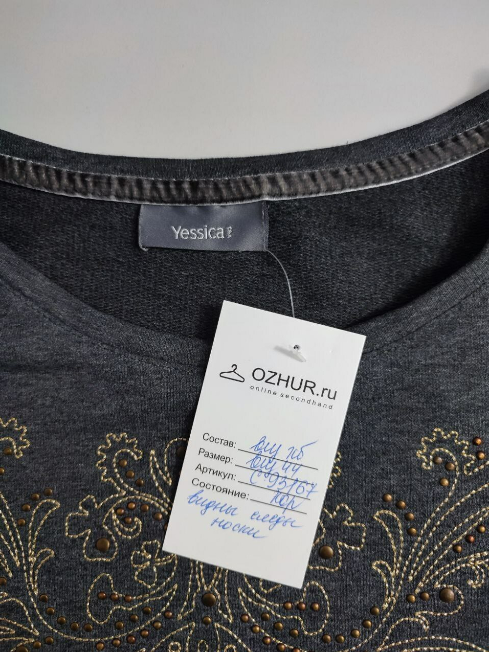 Джемпер Yessica красивый 44 размер