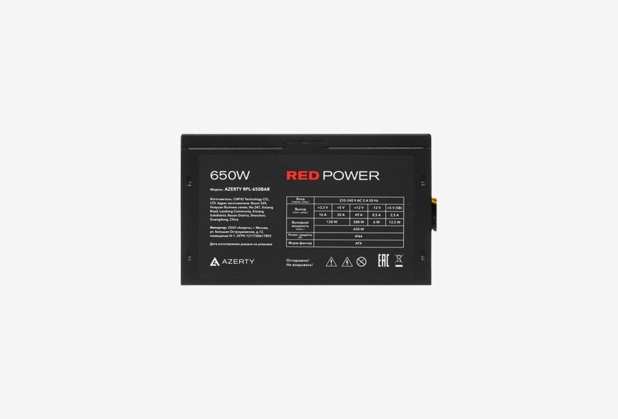 Azerty RPL-650BAR_0426709110340