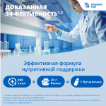 Фрезубин напиток 2 ккал с пищевыми волокнами: нейтральный (упаковка 4 штуки)