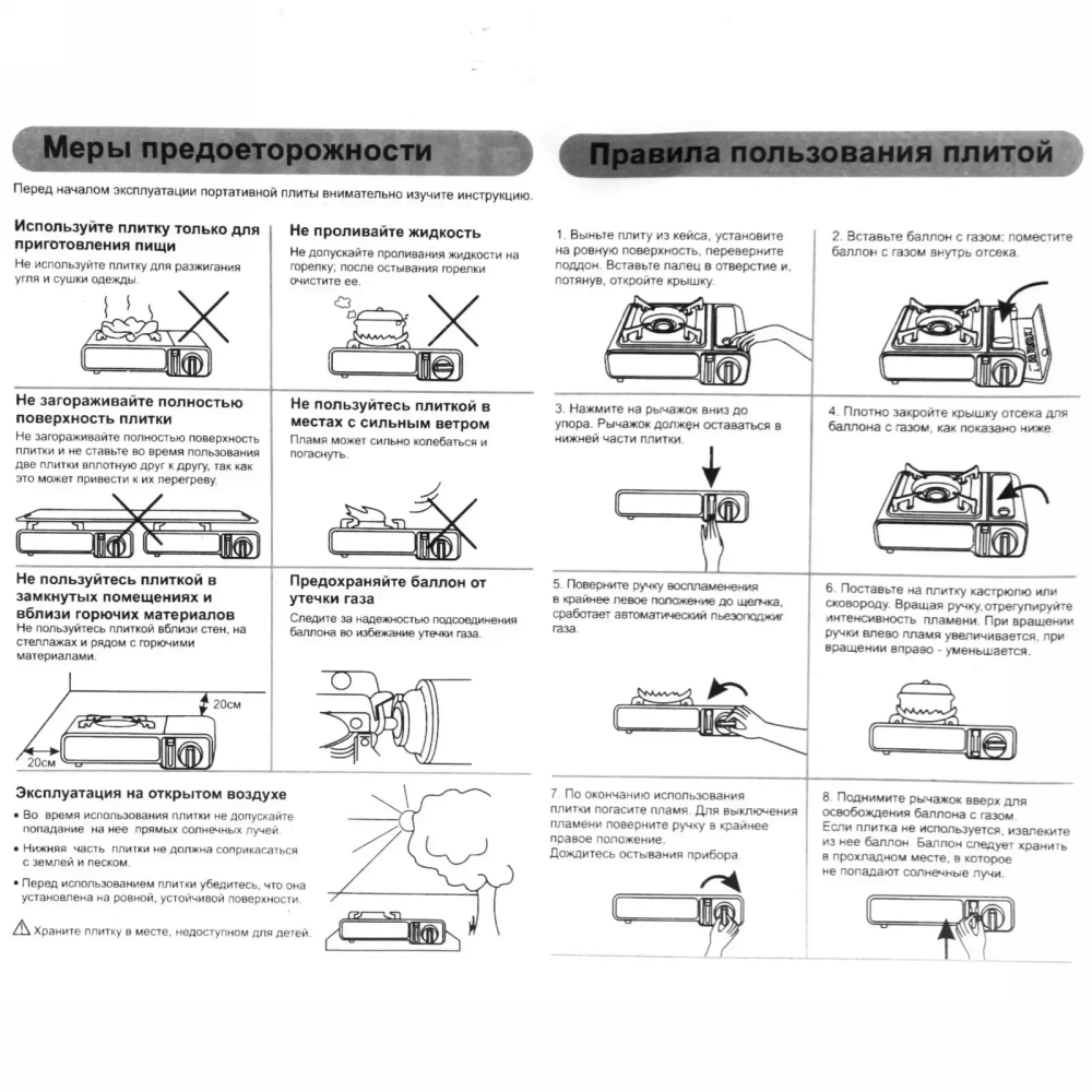 Плита газовая портативная (цанга) 300