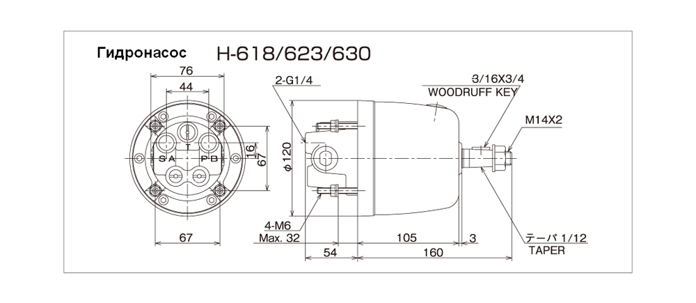 Гидравлическая система рулевого управления до 300 л.с.