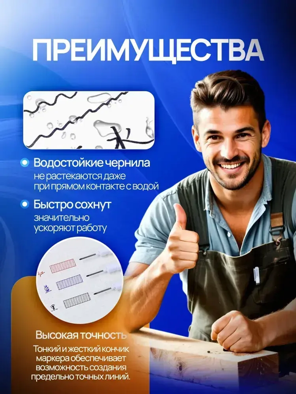 Маркер строительный тонкий разметочный с длинным наконечником, набор 5 шт.