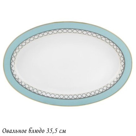 Lenardi 145-618 Овальное блюдо 35,5см ВЕРСАЛЬ в под.уп.(х10)Костяной фарфор