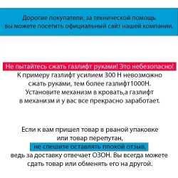 Подъемный механизм для кровати, основания, с газлифтом 1000 Н