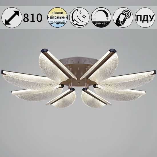 00490-0.3-08L champagne silver светильник потолочный