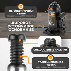 WDK-81060 Домкрат бутылочный, г/п 6 т, 180-350 мм