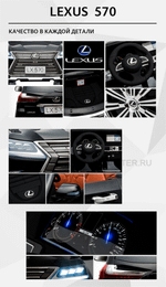 Детский электромобиль " Lexus LX570" 4WD ,12V