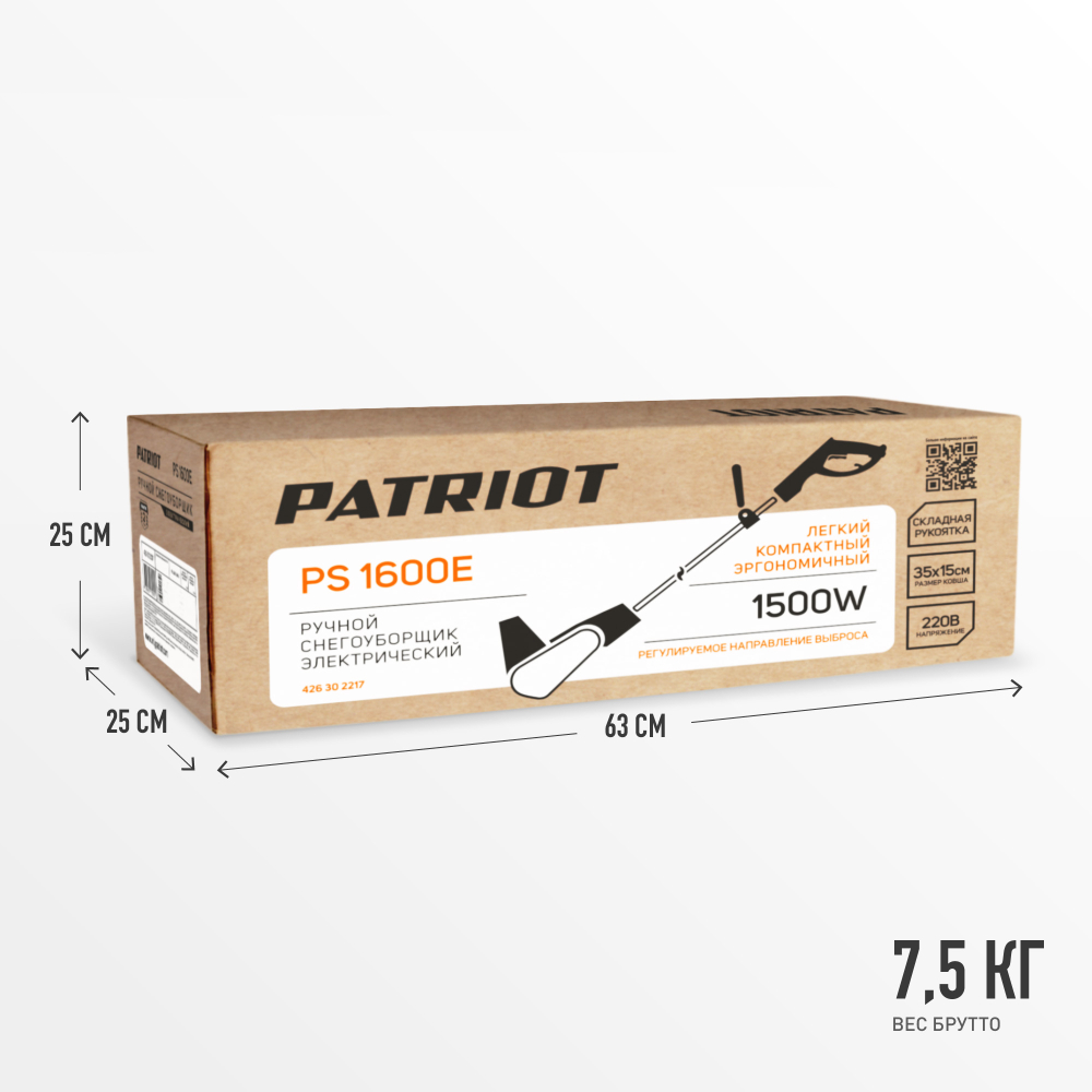 Ручной электрический снегоуборщик Patriot PS 1600 E