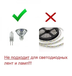 Понижающий трансформатор для галогенных ламп 12В, 10-60W, GLS, G03320