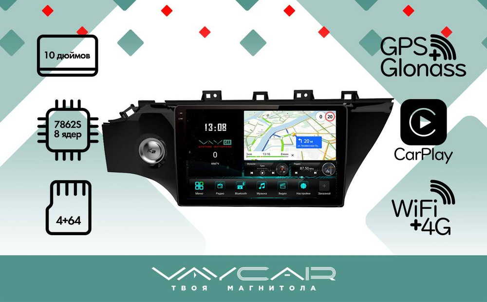 Магнитола для KIA Rio 2017-2020 - Vaycar VA27-1105-2K на Android 13, 8-ядер, 2K QLED, ТОП процессор, CarPlay,4G SIM-слот