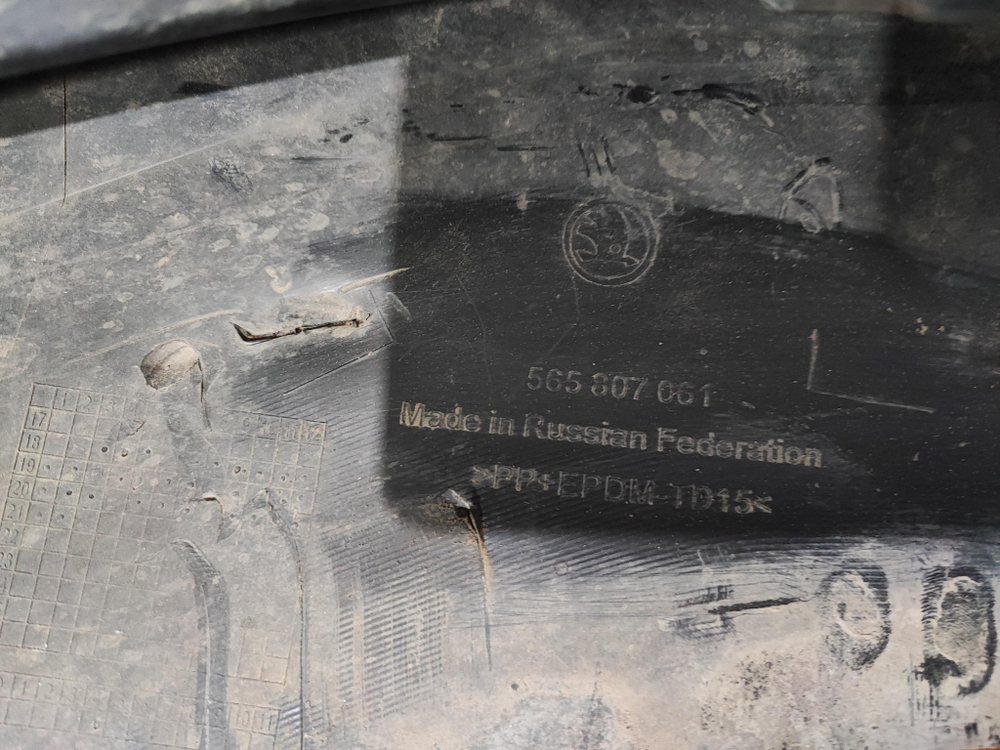 Юбка переднего бампера Skoda Kodiaq 16-22 Б/У Оригинал 565807061