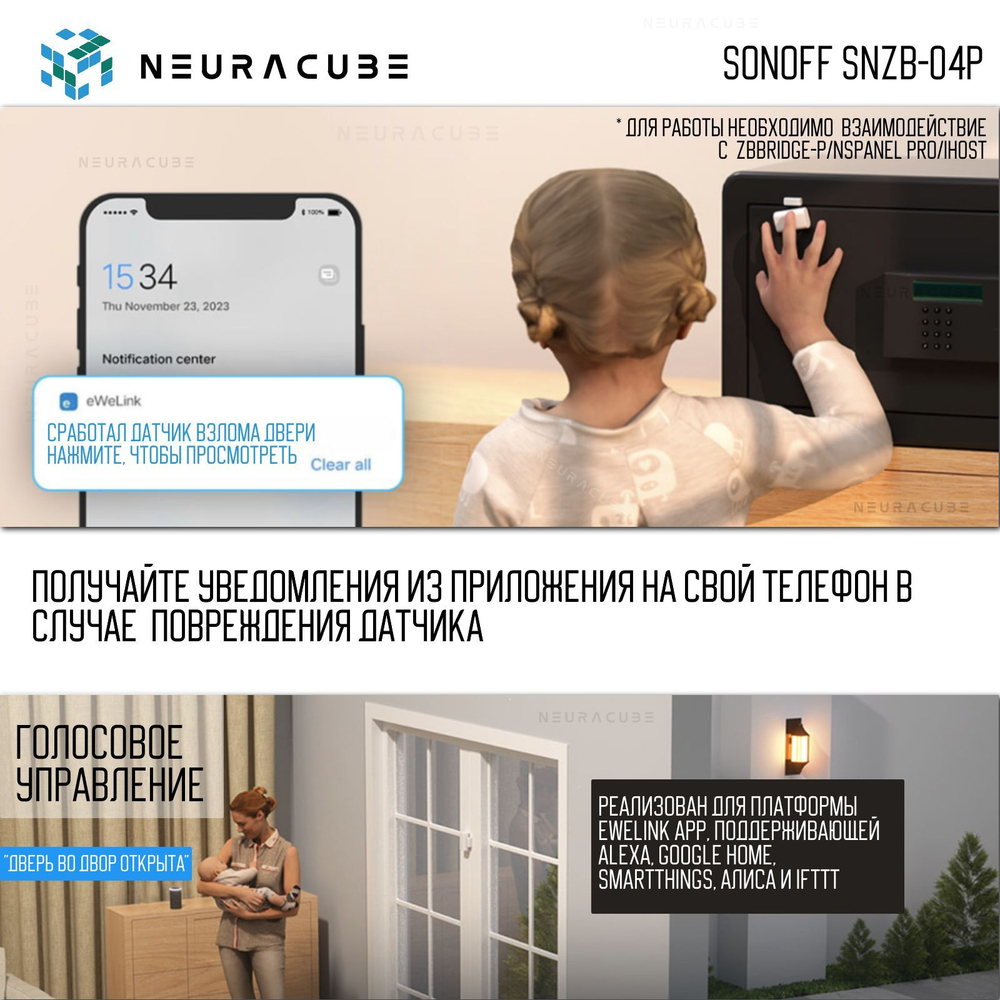Zigbee Датчик открытия двери/окна Sonoff SNZB-04P