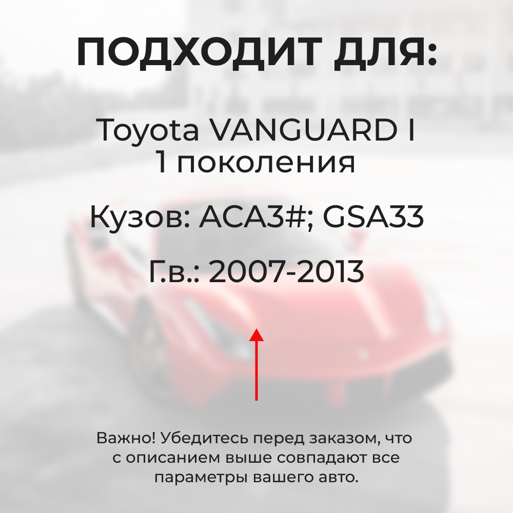 Ремкомплект (втулки) верхних петель передних дверей Toyota VANGUARD (I) [Кузов: ACA3#; GSA33] (1 петля, RPD11-1) 2007-2013
