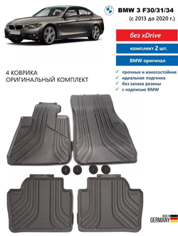 Коврики BMW 3 F30/F31/F34/F80 передние (без xDrive) (Basis) (2 шт)