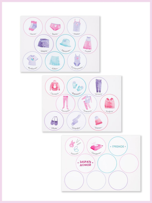 Наклейки для кармашков в детский сад. Для девочек