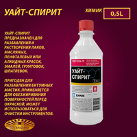 Однокомпонентные растворители
