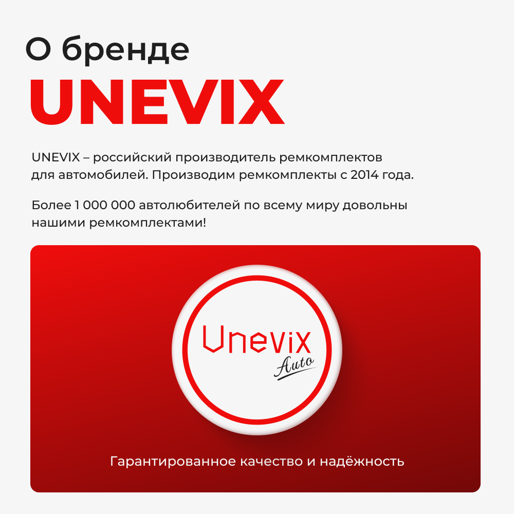 Комплект натяжителей пружин стеклоочистителя (ND1)