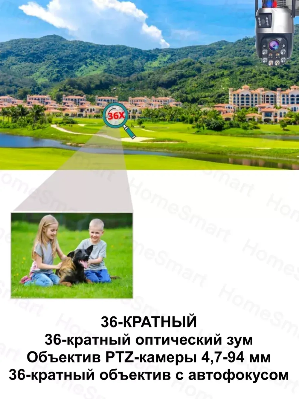 Камера уличная вариофокальная Wi-Fi с оптическим зумом 36Х