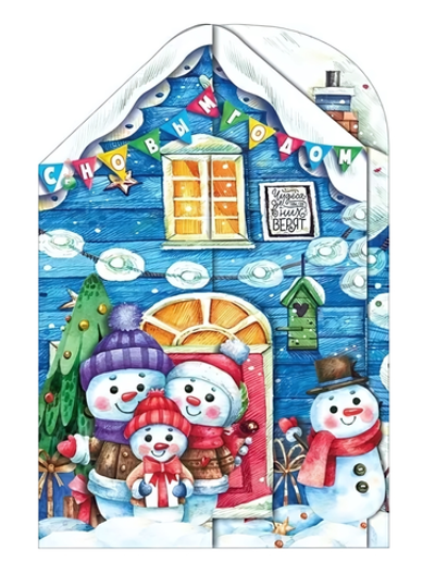 Открытка-поздравление А5 "С Новым годом!" 013924 (Мир поздравлений)