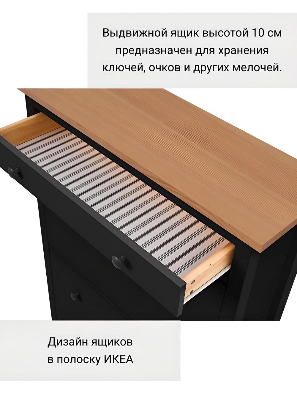 IKEA Обувница 3 ящ, HEMNES 89х127х30, белая, из массива сосны, КЫМОР (ХЕМНЭС ИКЕА)