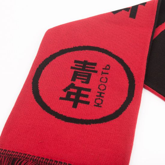 Шарф ЮНОСТЬ Номер 13 - Назад пути нет красный