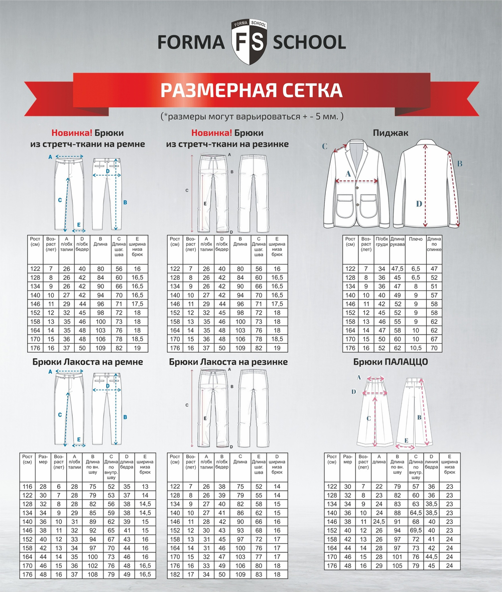 Комплект №3: Жилет, Поло (кор.рук.), Поло (длин.рук.), Шеврон