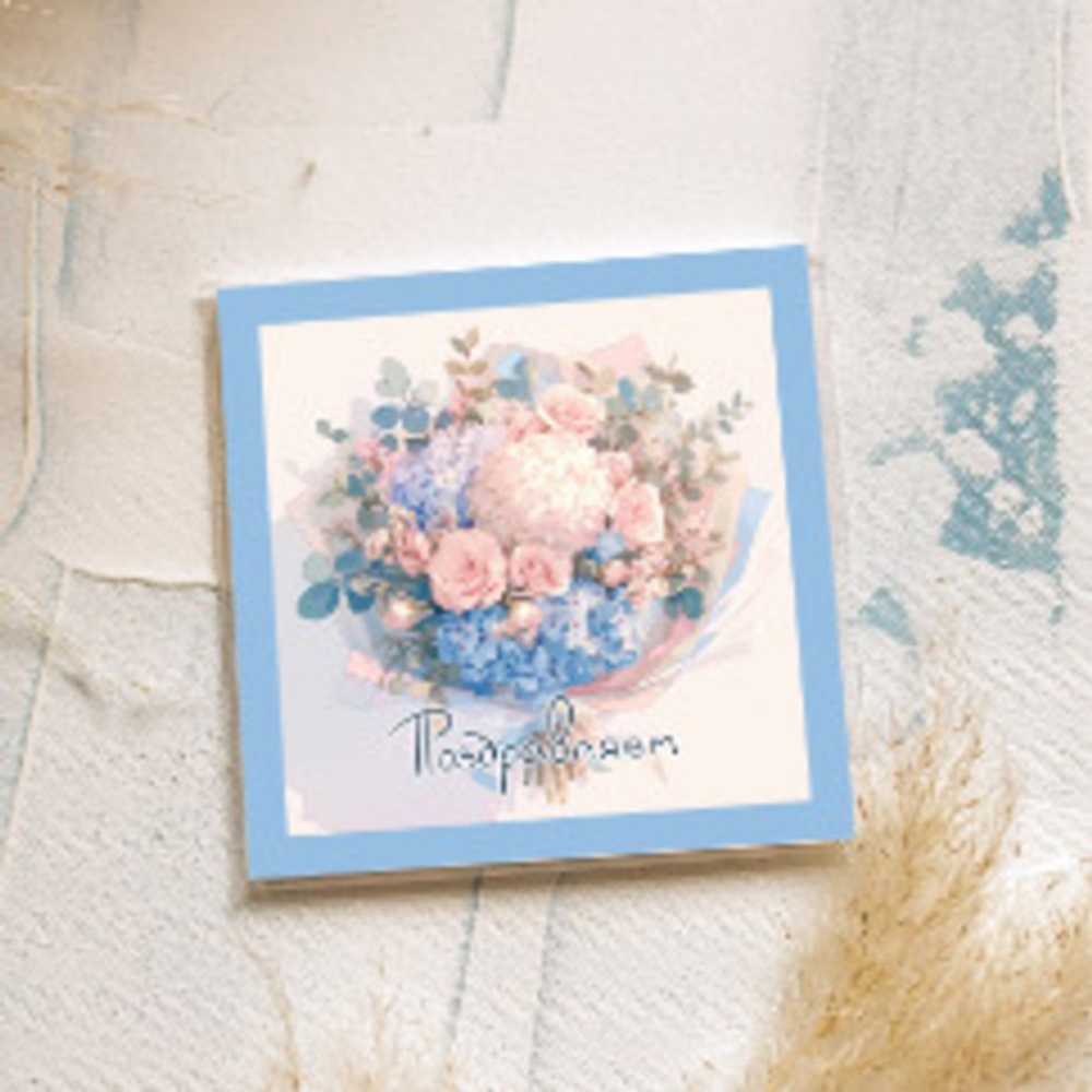 Карточка «Поздравляем (букет с гортензией)»
