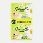 Прокладки Naturella Ultra Normal 20шт